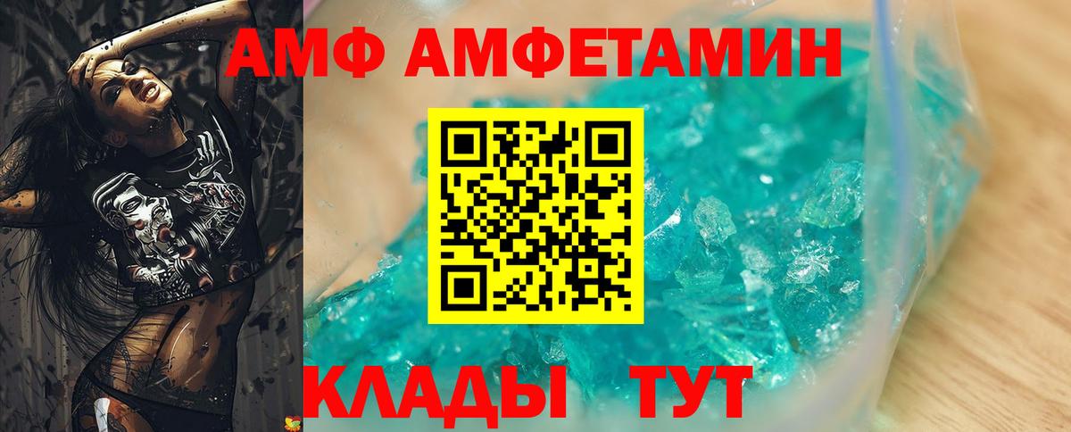 Amphetamine VHQ Карасук