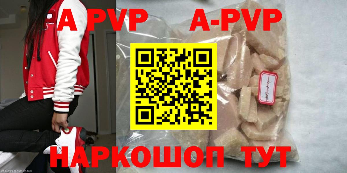 A PVP  Вход с VPN  Карасук  Alpha PVP Crystall  Alpha PVP VHQ  А ПВП мука 
