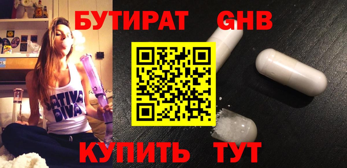 Карасук  Бутират BDO  Вход с VPN 