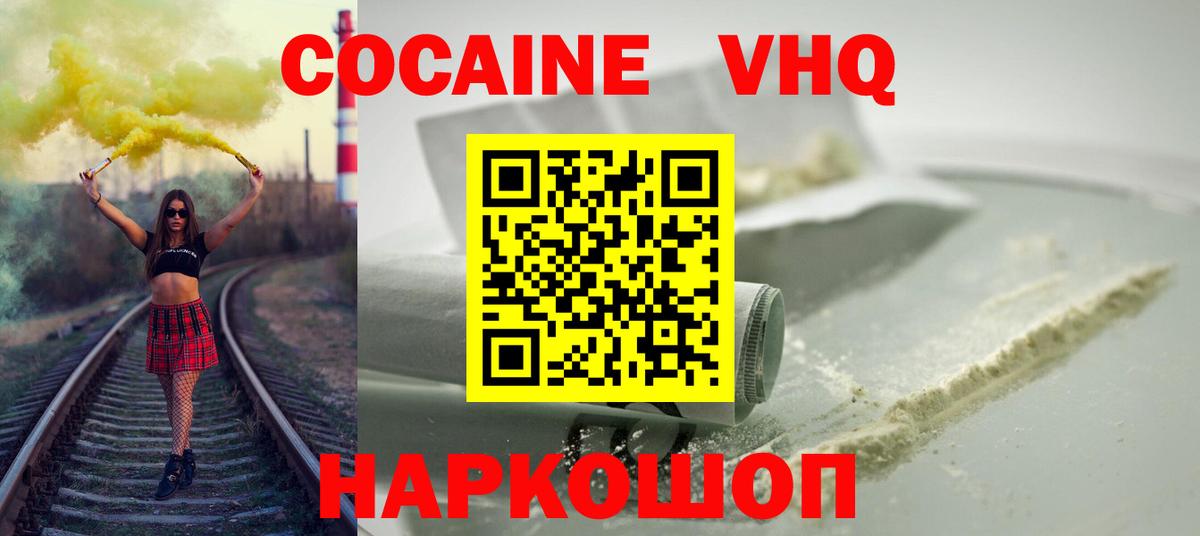 Карасук  COCAIN Перу  Вход с VPN  КОКАИН Эквадор 