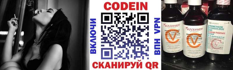 KRAKEN ссылка  Карасук  Кодеин напиток Lean (лин) 