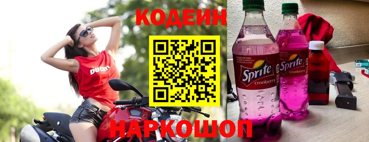 Кодеиновый сироп Lean напиток Lean (лин)  Вход с VPN  Кодеиновый сироп Lean напиток Lean (лин)  Карасук 