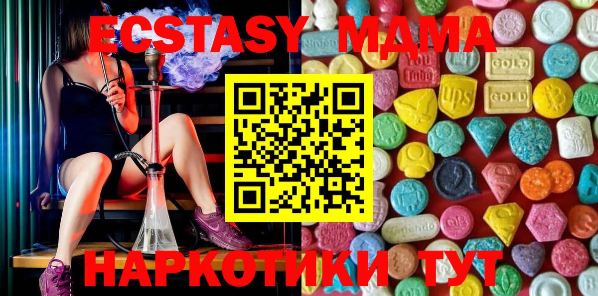 Ecstasy ешки Карасук