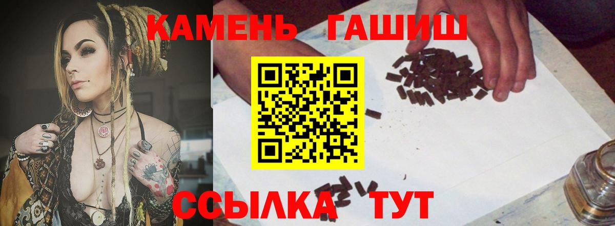 ГАШ  ГАШ Cannabis  Вход с VPN  Карасук  ГАШИШ VHQ 