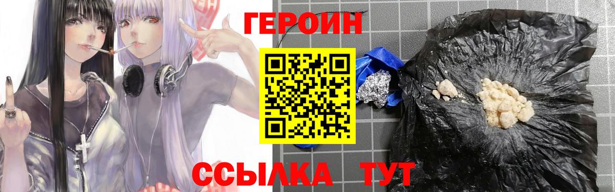 Героин афганец Карасук