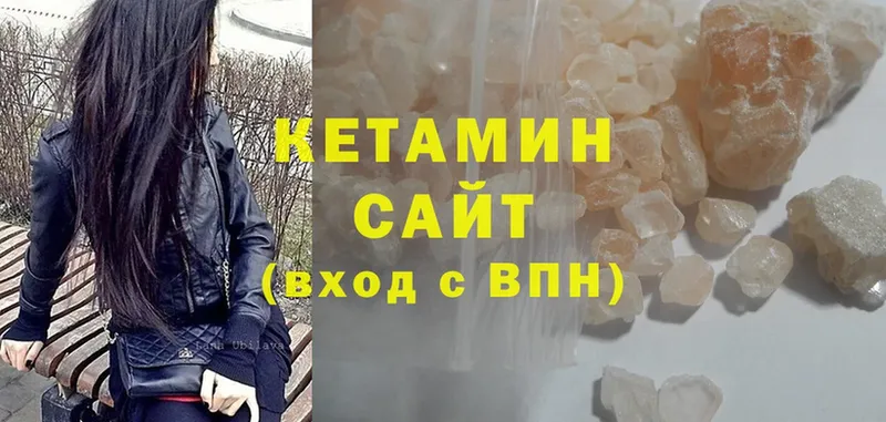 КЕТАМИН VHQ  Карасук 