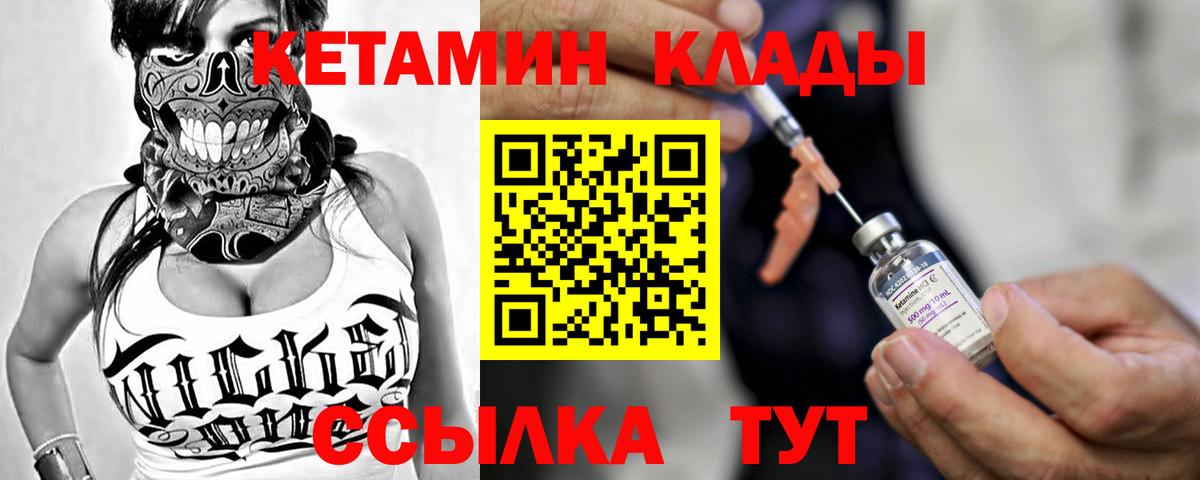 Кетамин VHQ  Кетамин ketamine  Вход с VPN  Карасук 