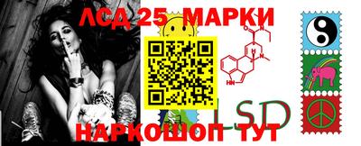марки lsd Кинель