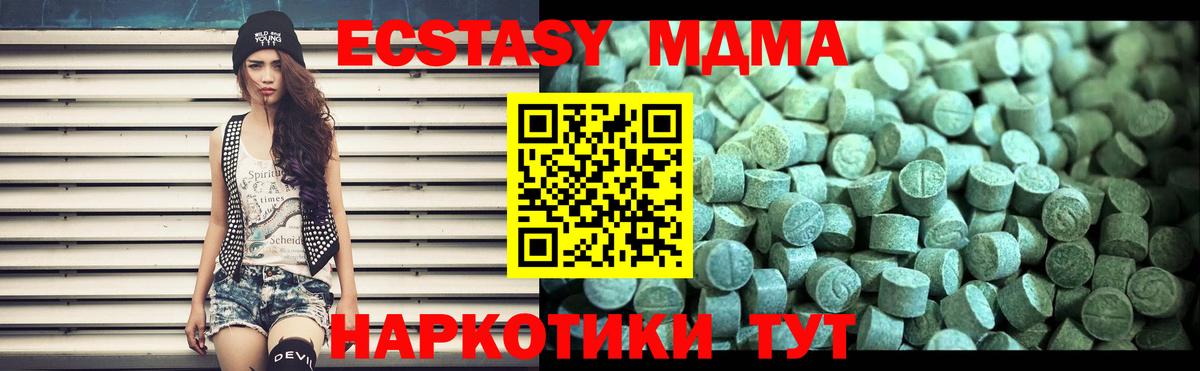 MDMA  МДМА Molly  Вход с VPN  MDMA crystal  Карасук 