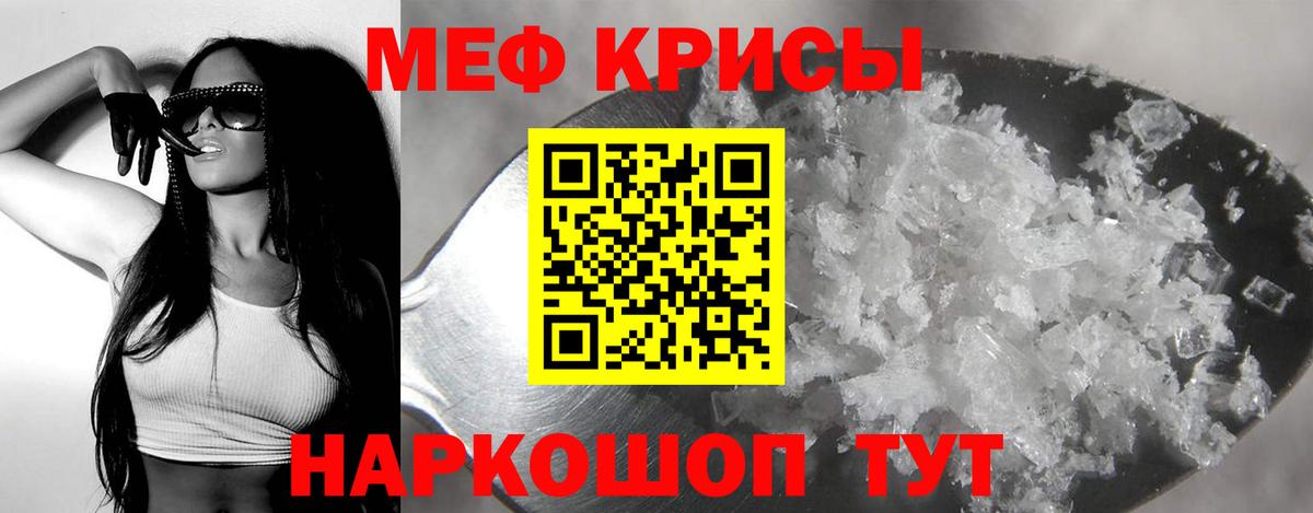 Мефедрон мука Карасук