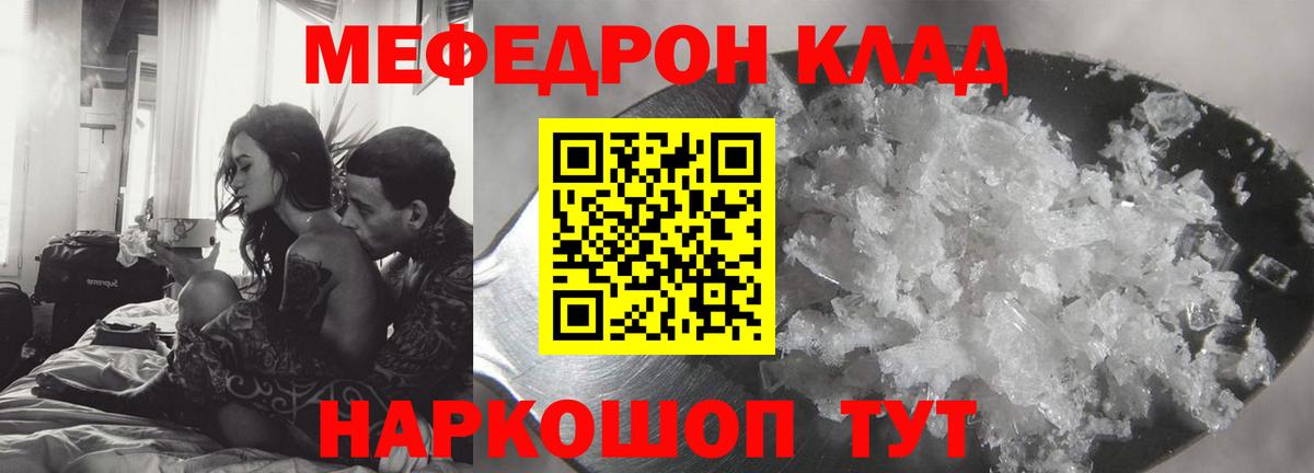 МЯУ-МЯУ VHQ  Вход с VPN  Мефедрон  Меф 4 MMC  Карасук 