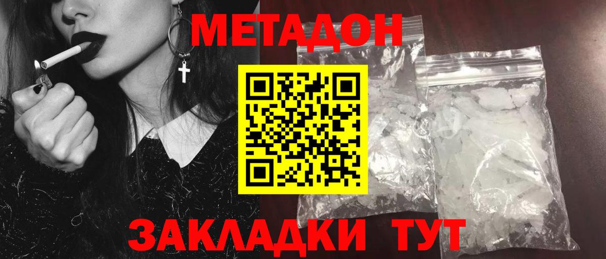 Метадон methadone Карасук