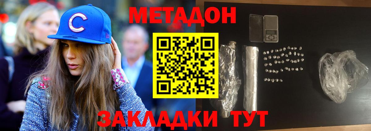 Метадон мёд  Вход с VPN  МЕТАДОН VHQ  Карасук 