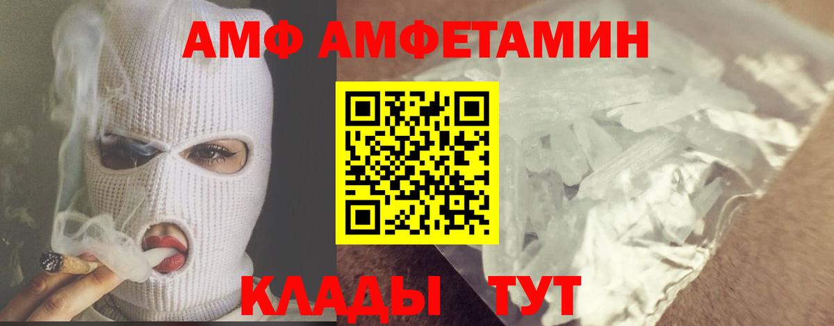 Карасук  Первитин кристалл  Вход с VPN 