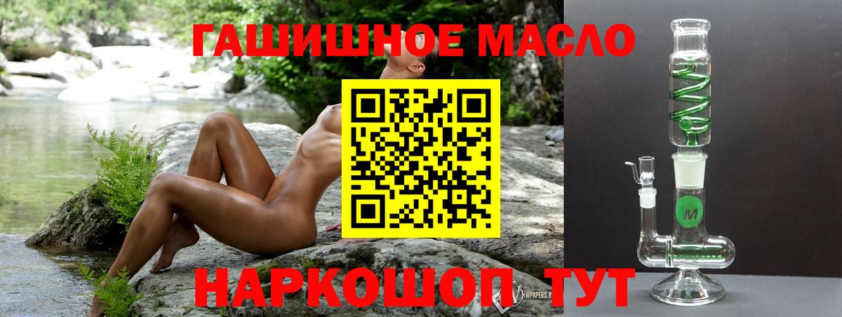 Дистиллят ТГК THC oil Карасук
